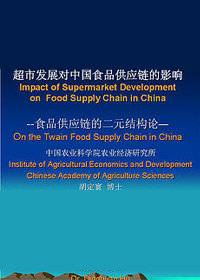 Food Retail Factor in China